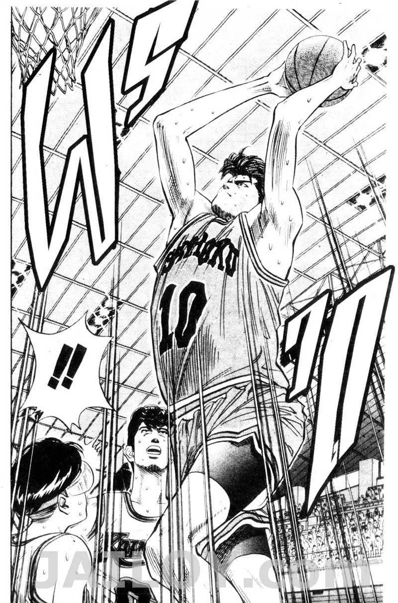 Slam Dunk - หน้า 15