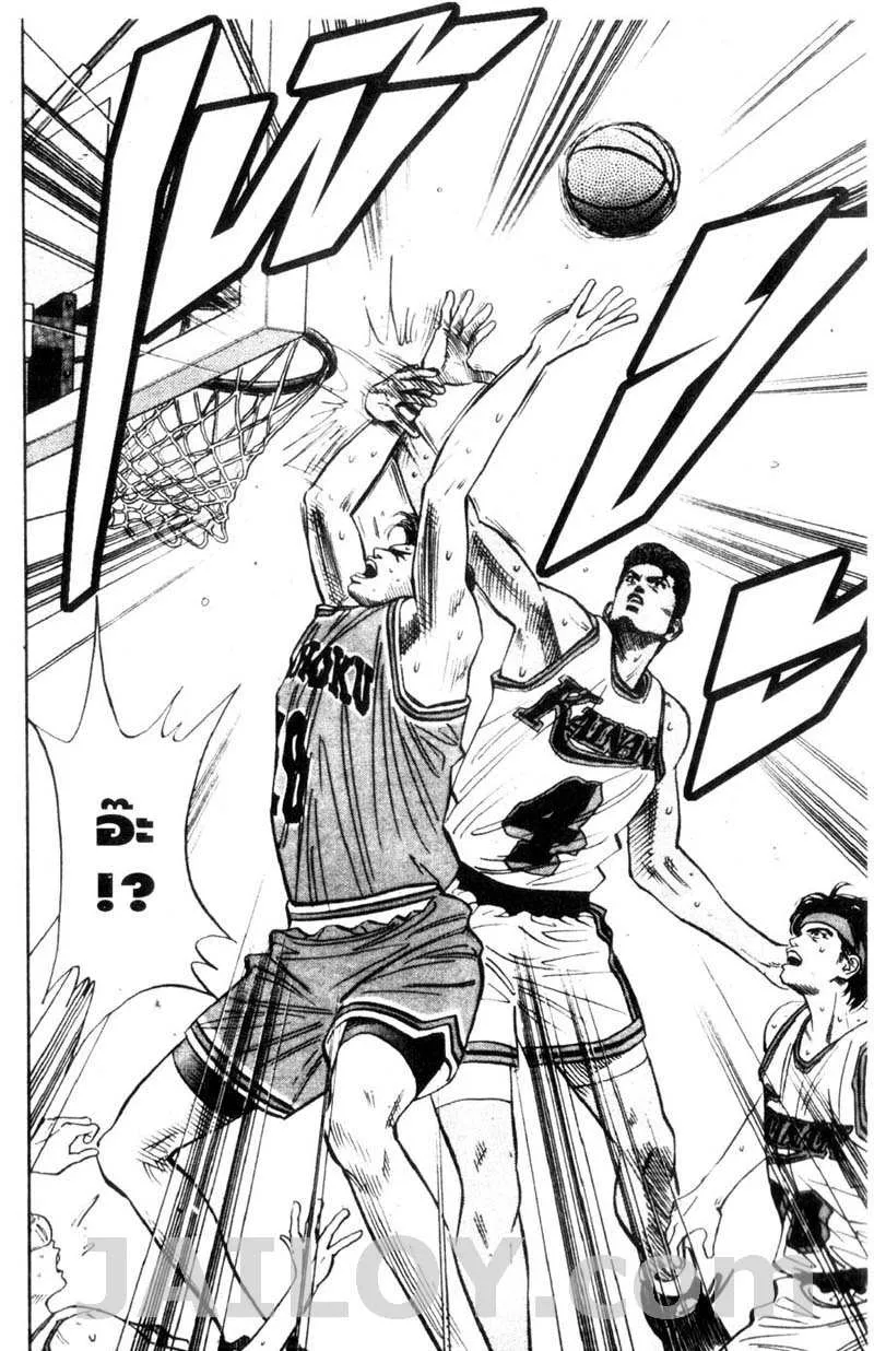 Slam Dunk - หน้า 17