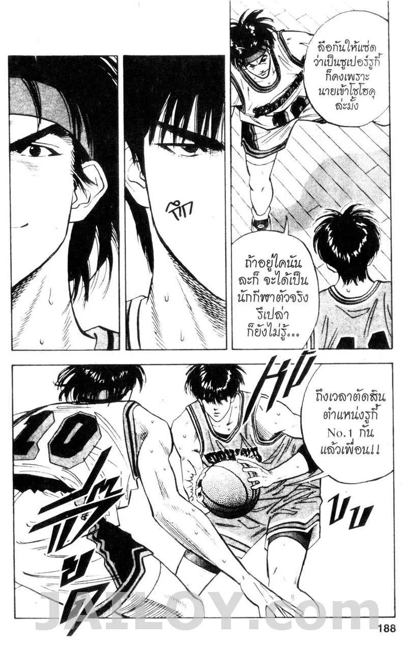 Slam Dunk - หน้า 19