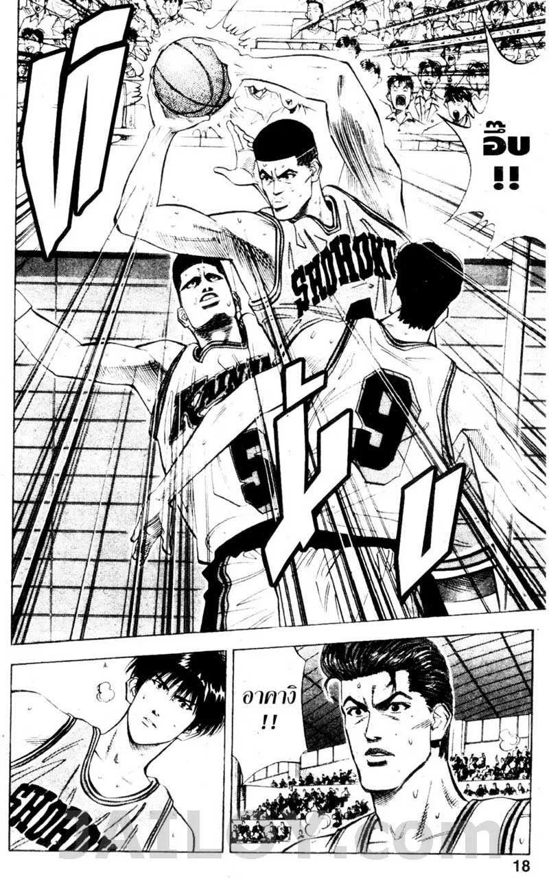 Slam Dunk - หน้า 11