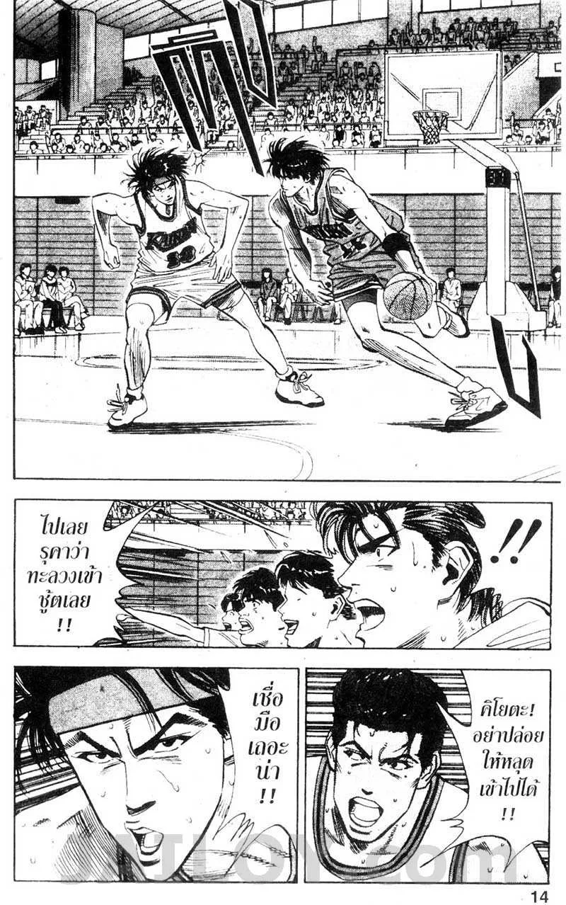 Slam Dunk - หน้า 7