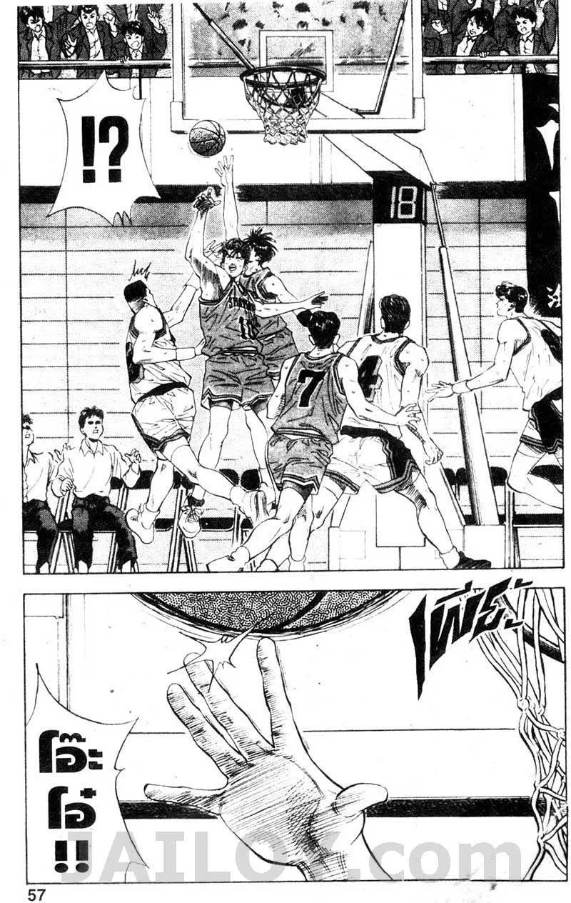 Slam Dunk - หน้า 10