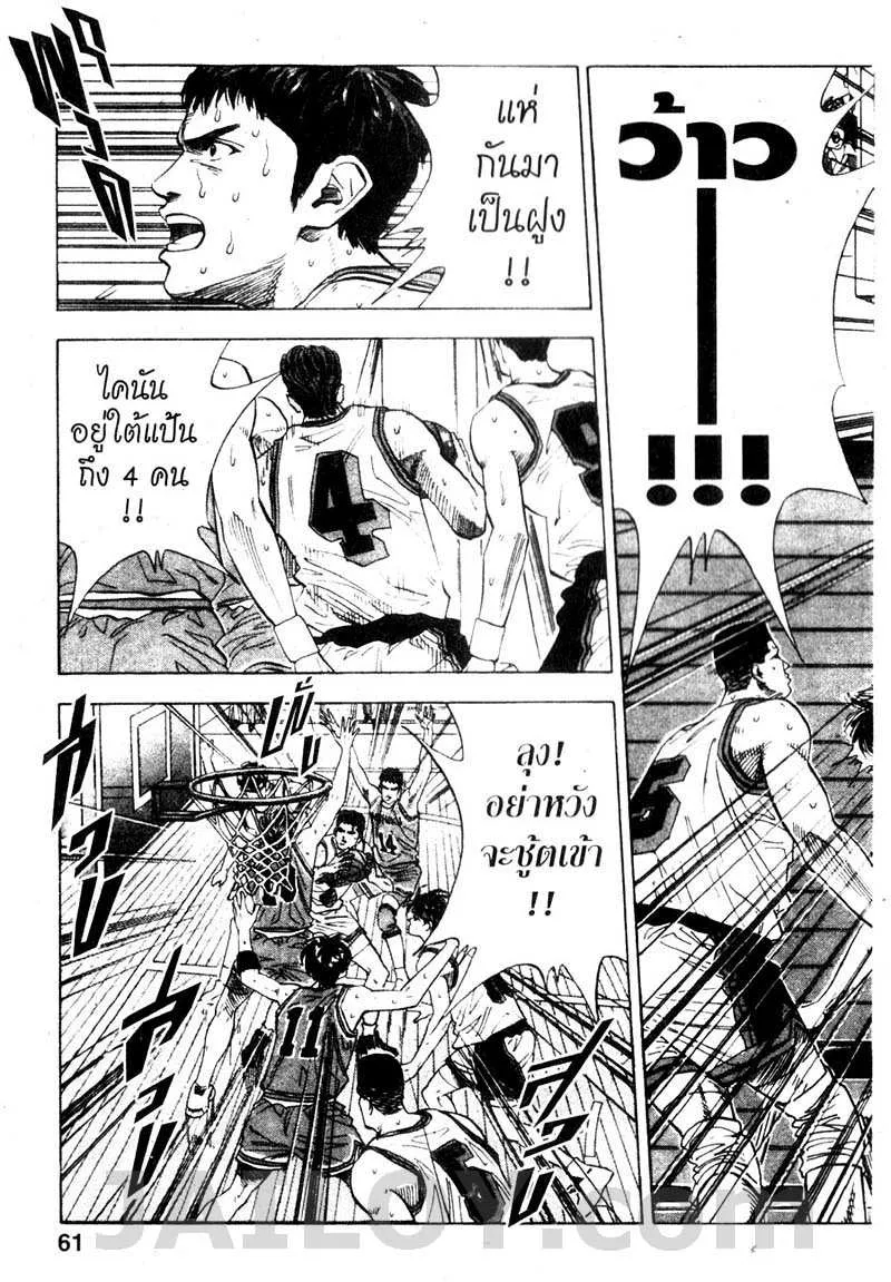 Slam Dunk - หน้า 14