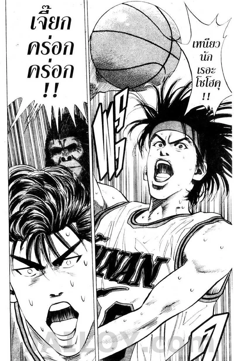 Slam Dunk - หน้า 17