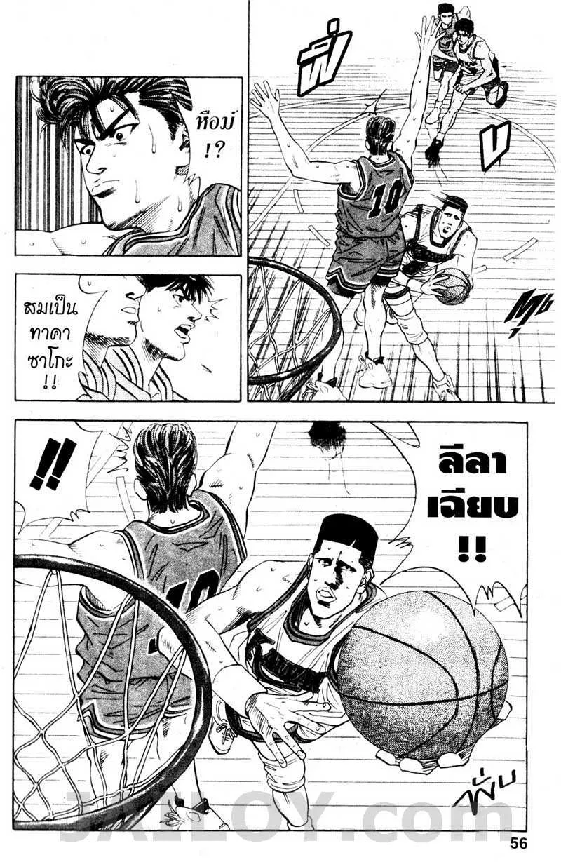 Slam Dunk - หน้า 9