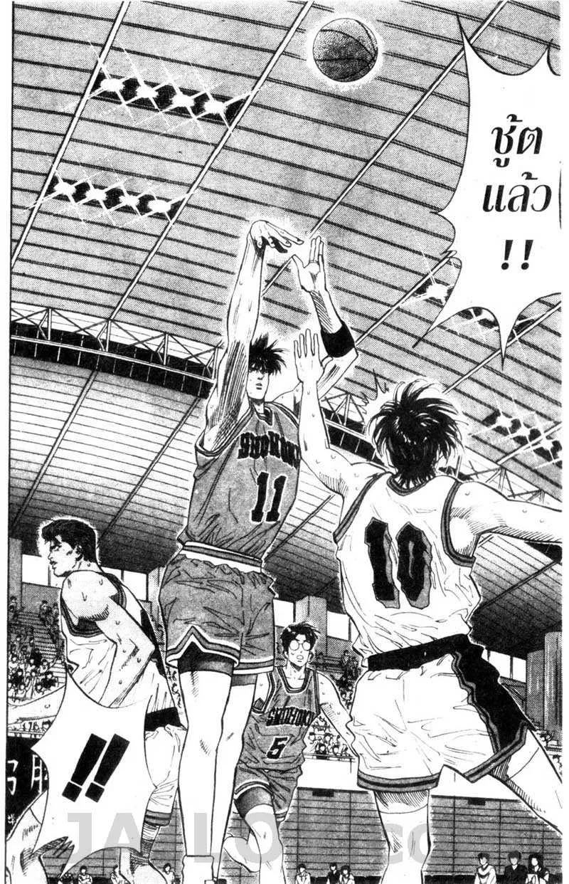 Slam Dunk - หน้า 15