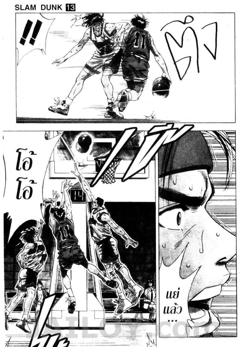 Slam Dunk - หน้า 11