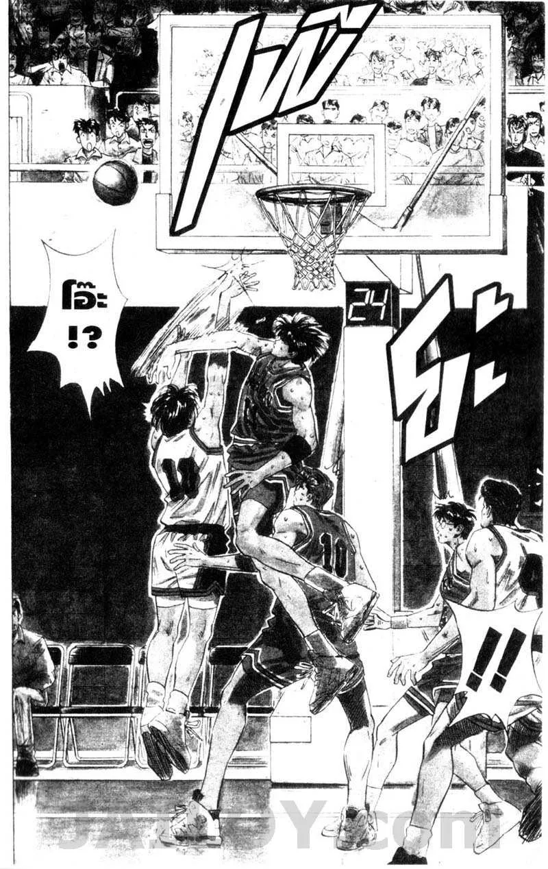 Slam Dunk - หน้า 4