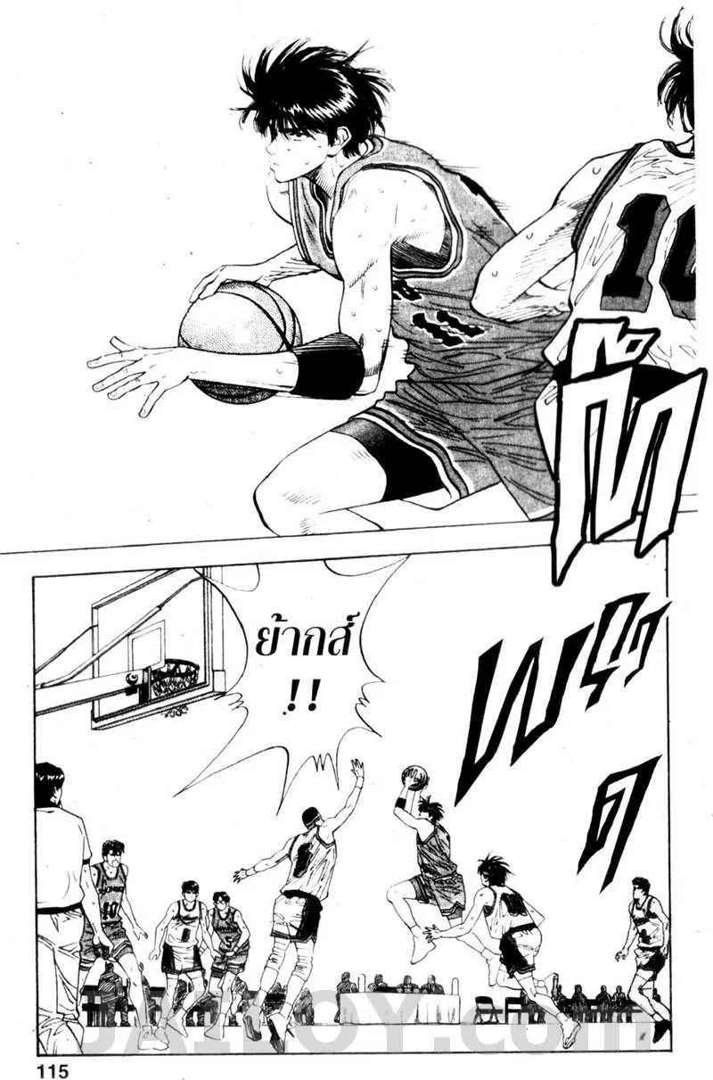 Slam Dunk - หน้า 10