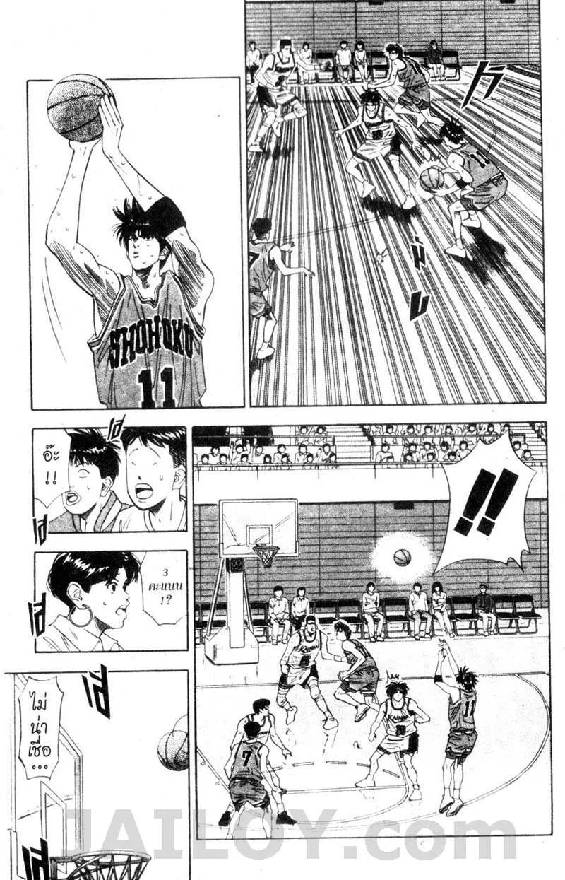 Slam Dunk - หน้า 14