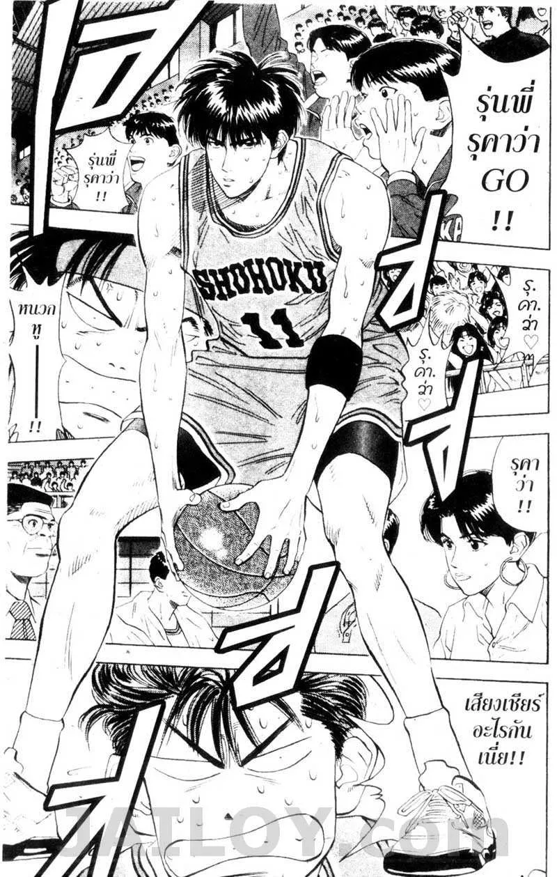 Slam Dunk - หน้า 6