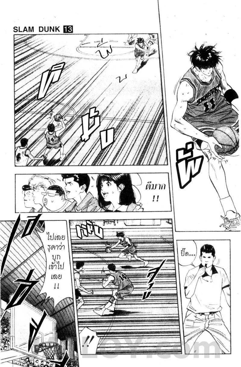 Slam Dunk - หน้า 14