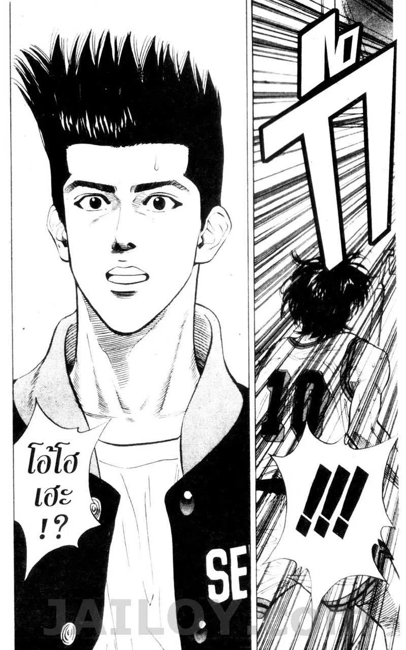 Slam Dunk - หน้า 18