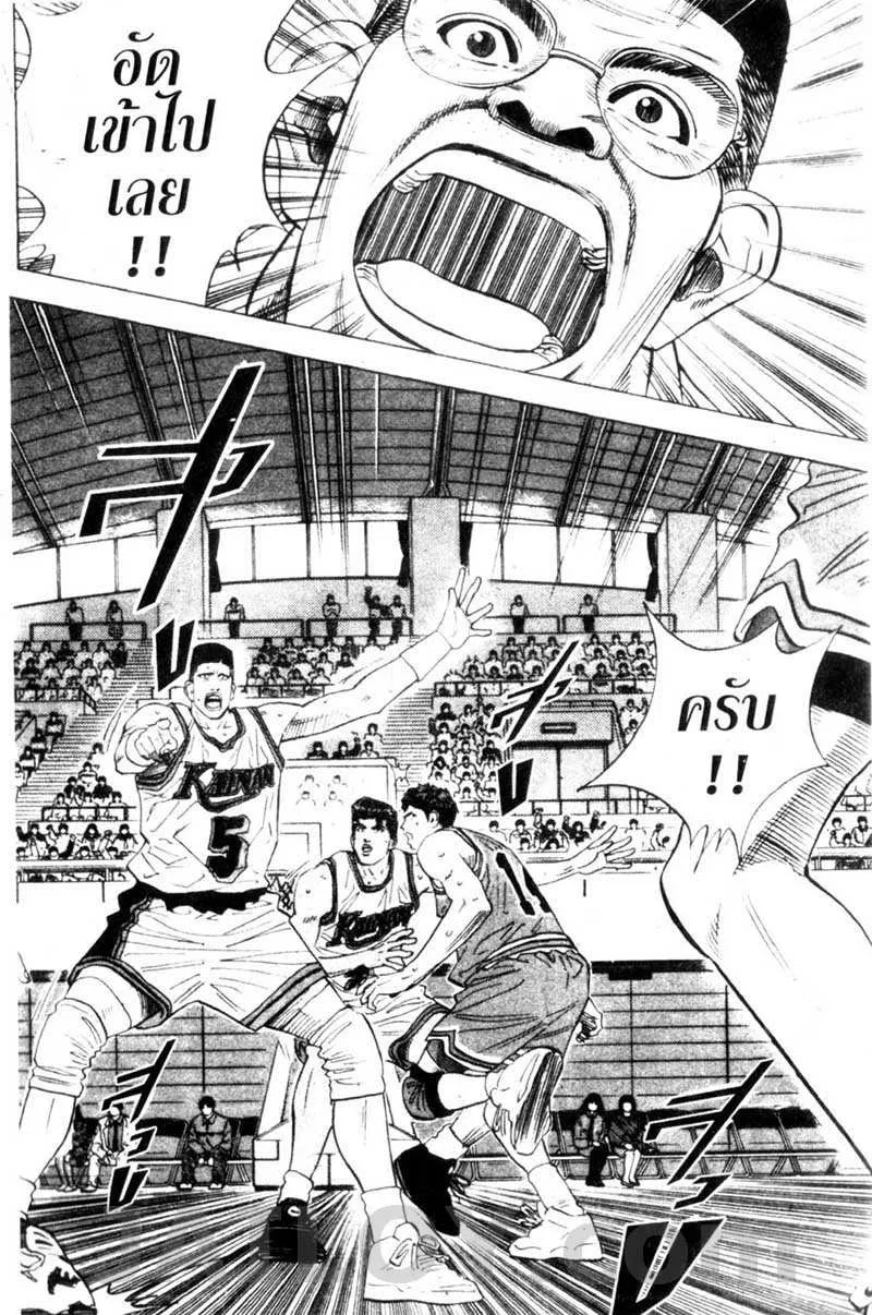 Slam Dunk - หน้า 5