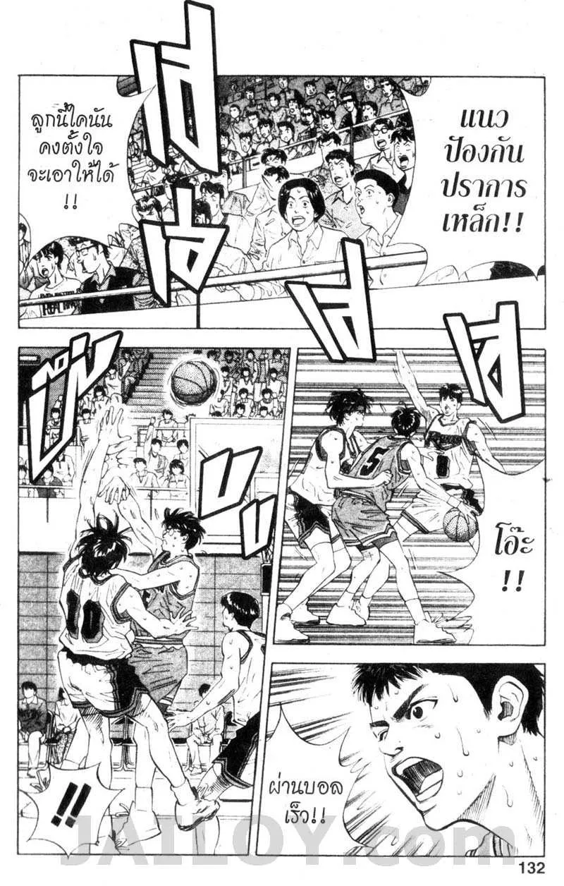 Slam Dunk - หน้า 7