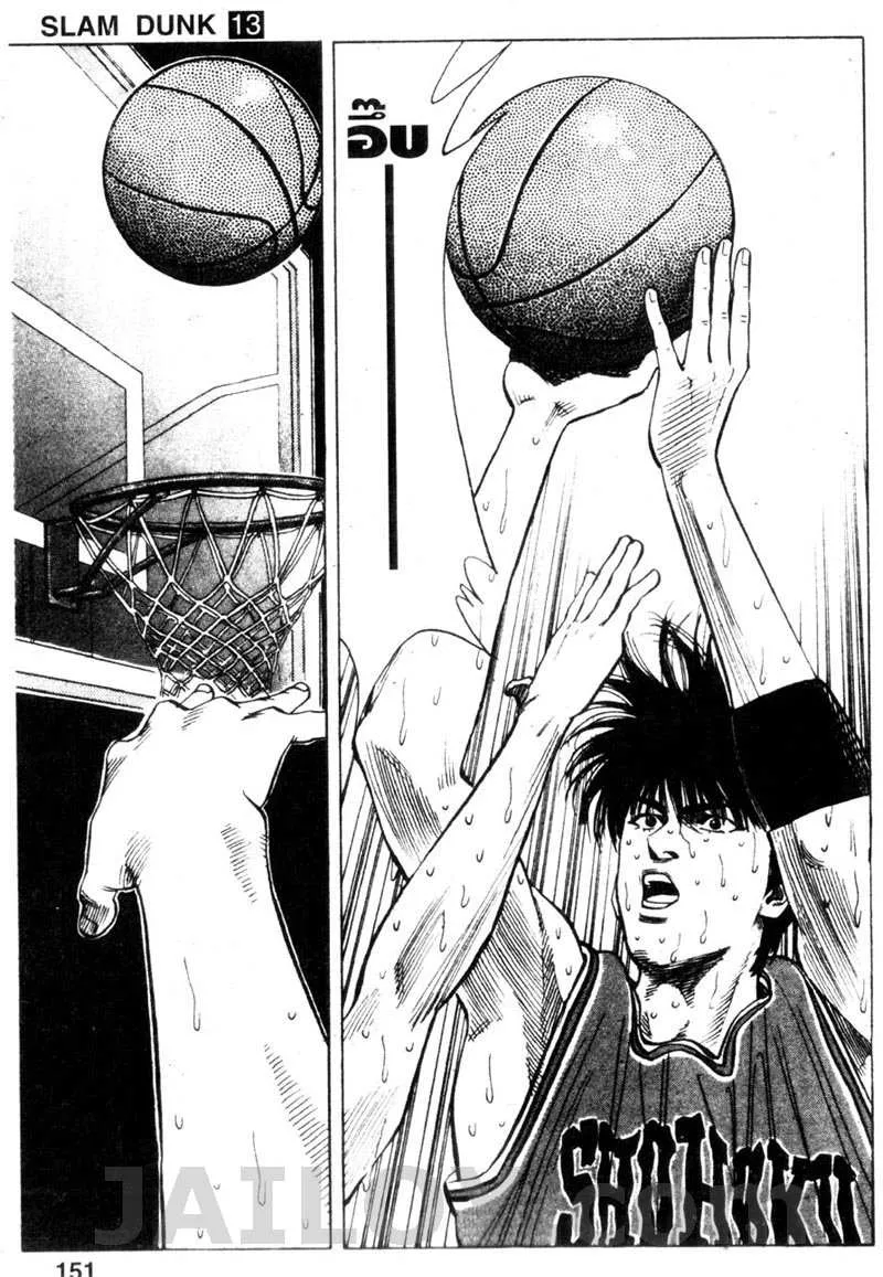 Slam Dunk - หน้า 5