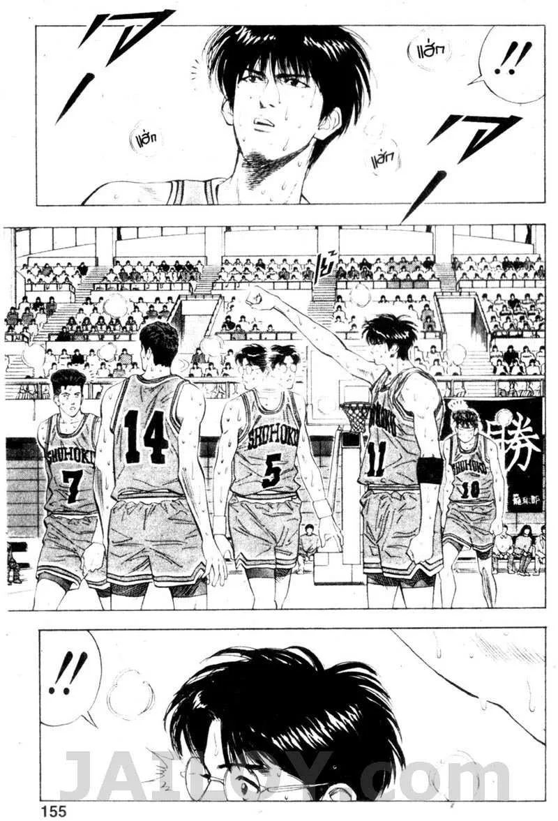 Slam Dunk - หน้า 9