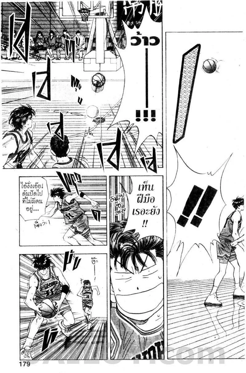 Slam Dunk - หน้า 14