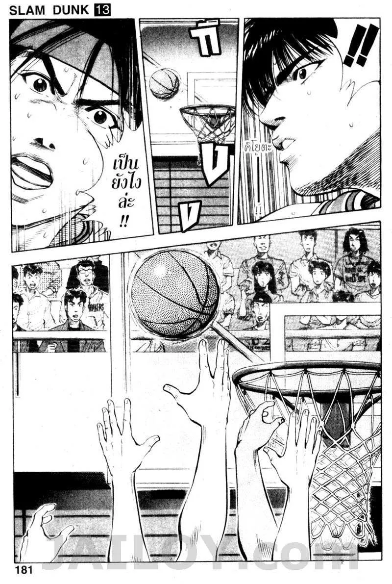 Slam Dunk - หน้า 16