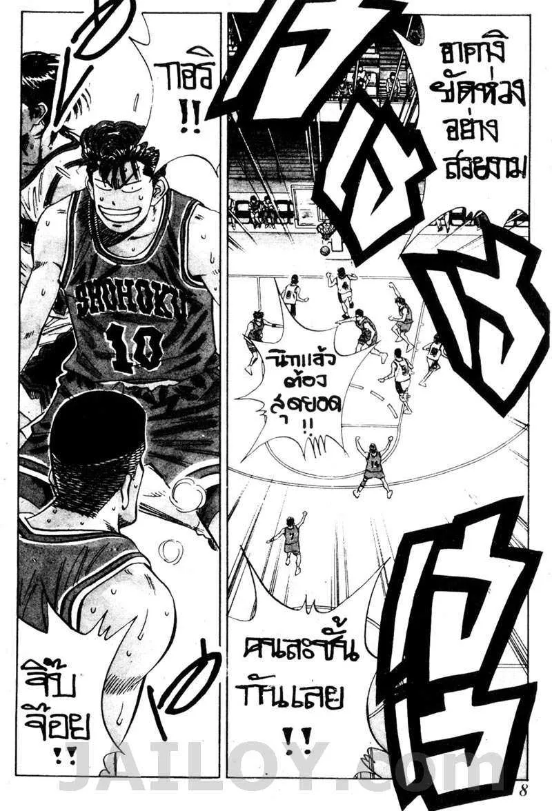 Slam Dunk - หน้า 1