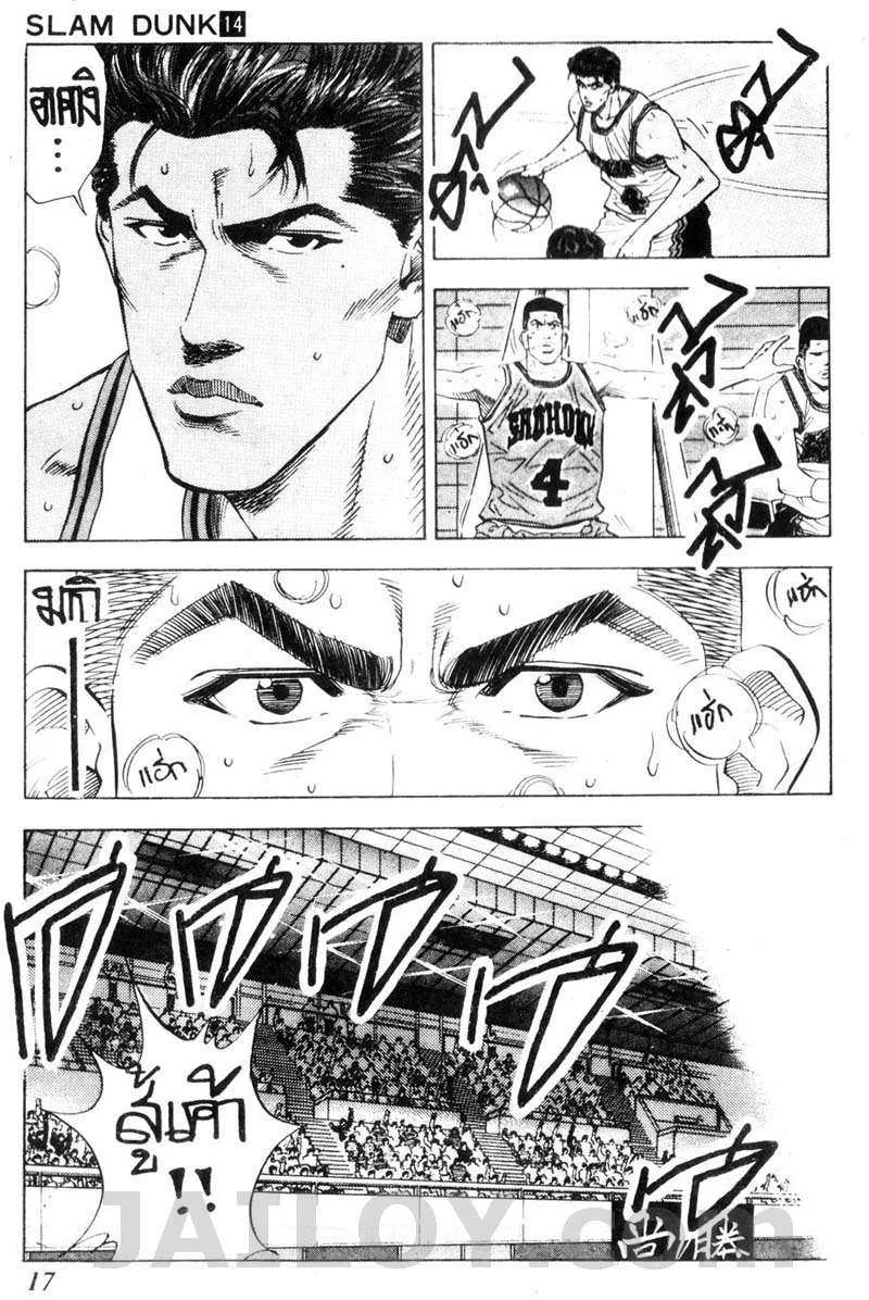 Slam Dunk - หน้า 10