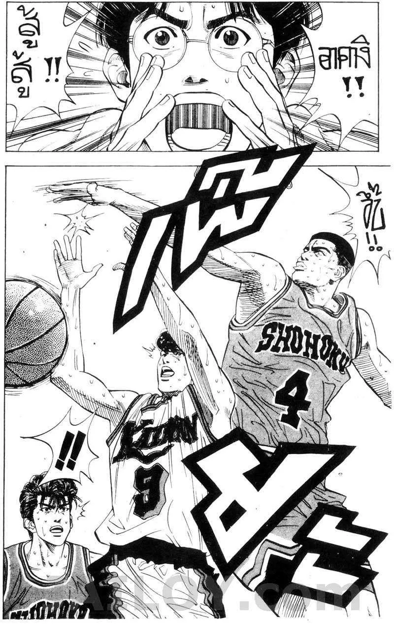 Slam Dunk - หน้า 17