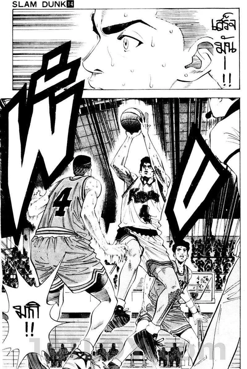 Slam Dunk - หน้า 6