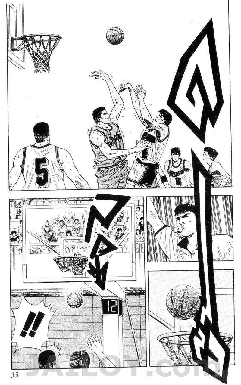 Slam Dunk - หน้า 8