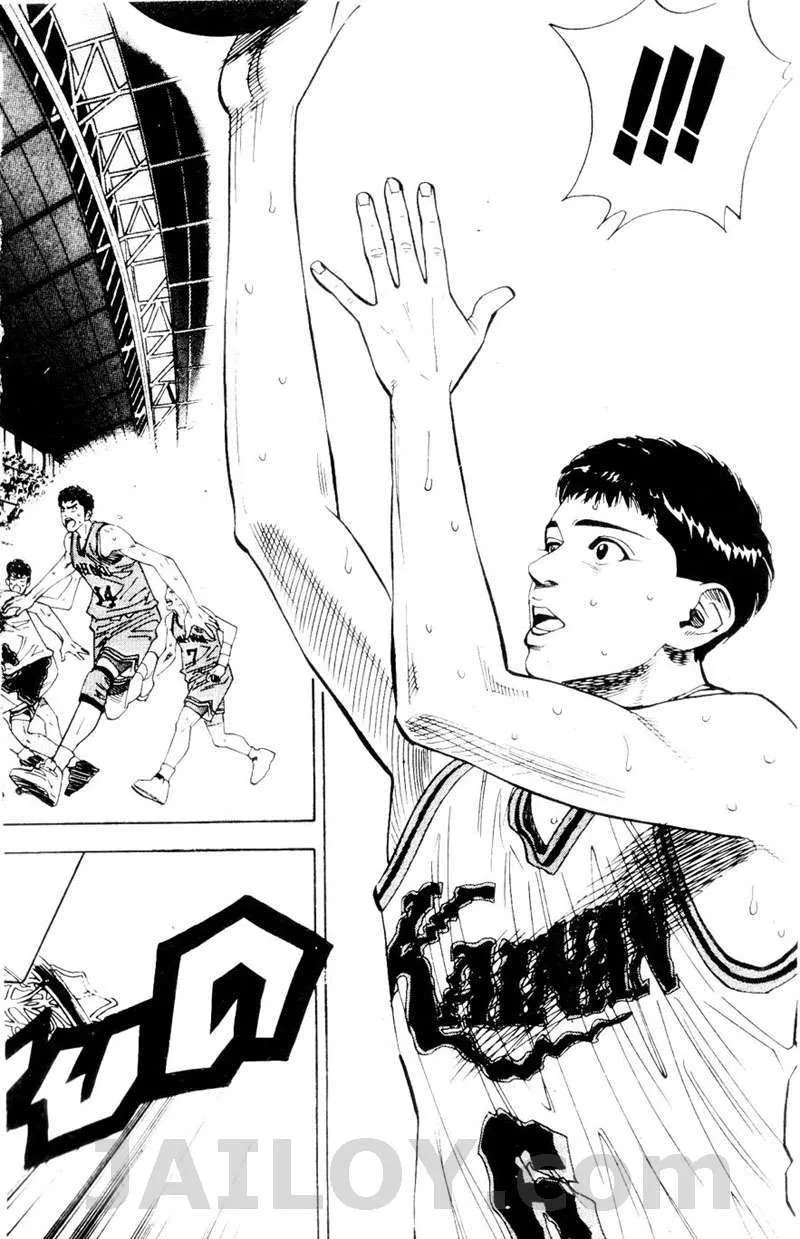 Slam Dunk - หน้า 17