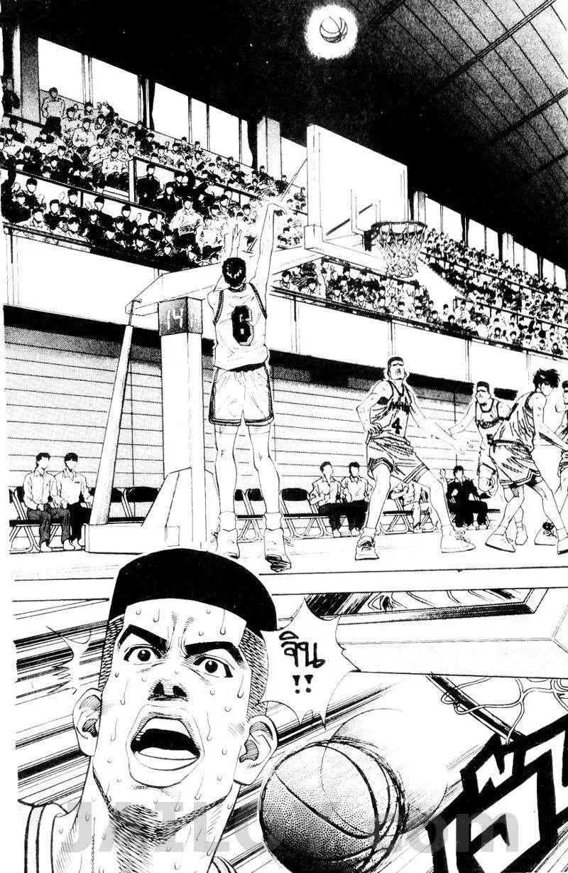 Slam Dunk - หน้า 18