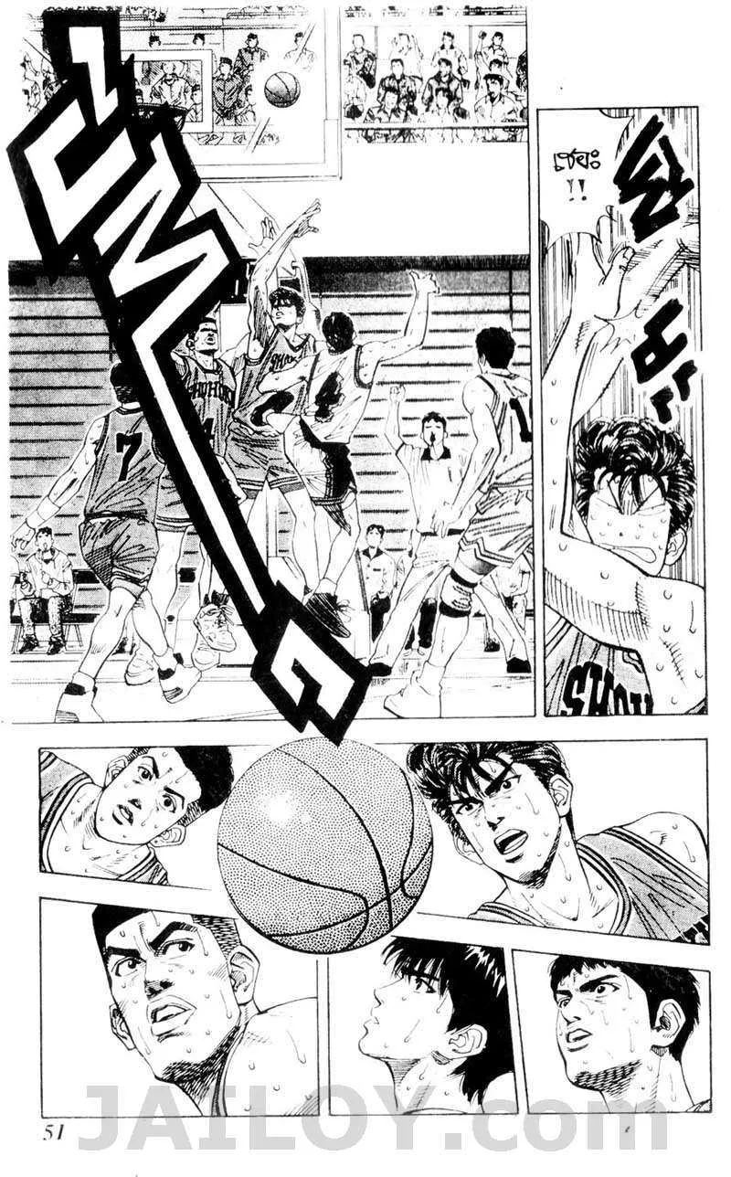 Slam Dunk - หน้า 4