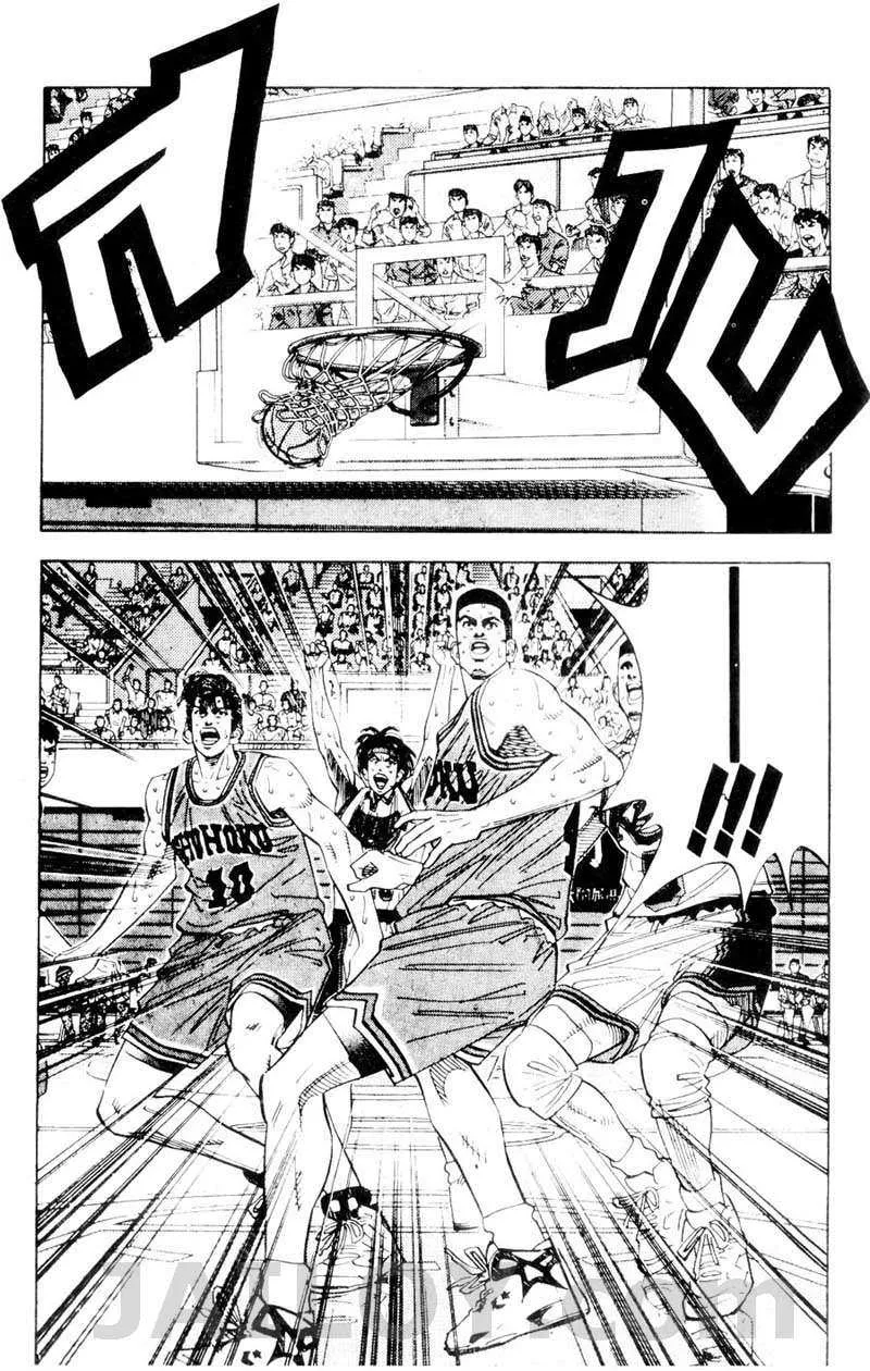 Slam Dunk - หน้า 5