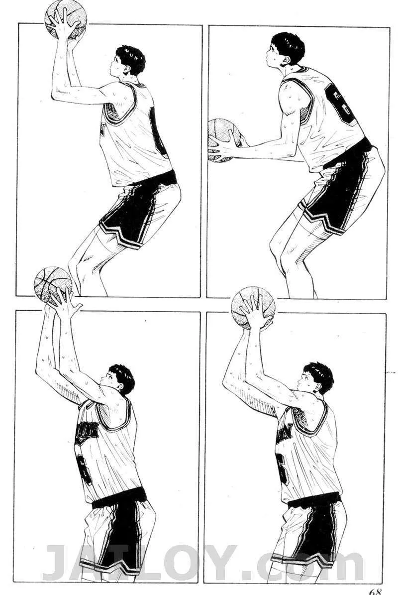 Slam Dunk - หน้า 1