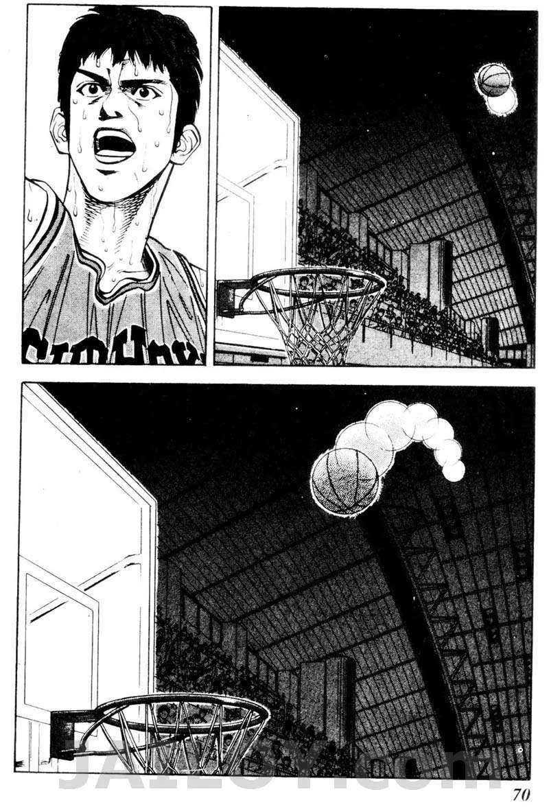 Slam Dunk - หน้า 3