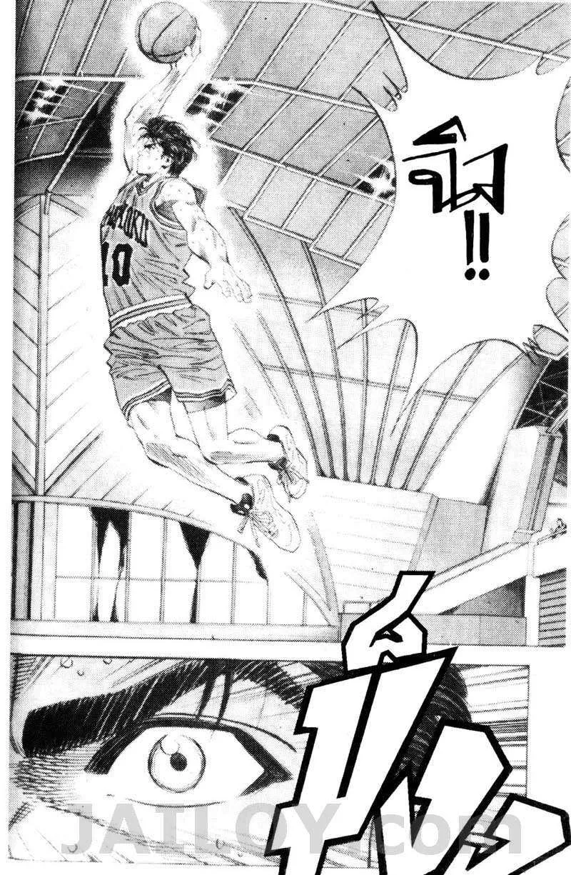 Slam Dunk - หน้า 19