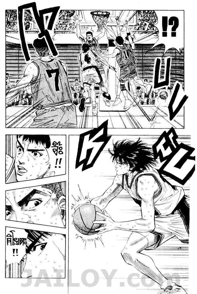 Slam Dunk - หน้า 15