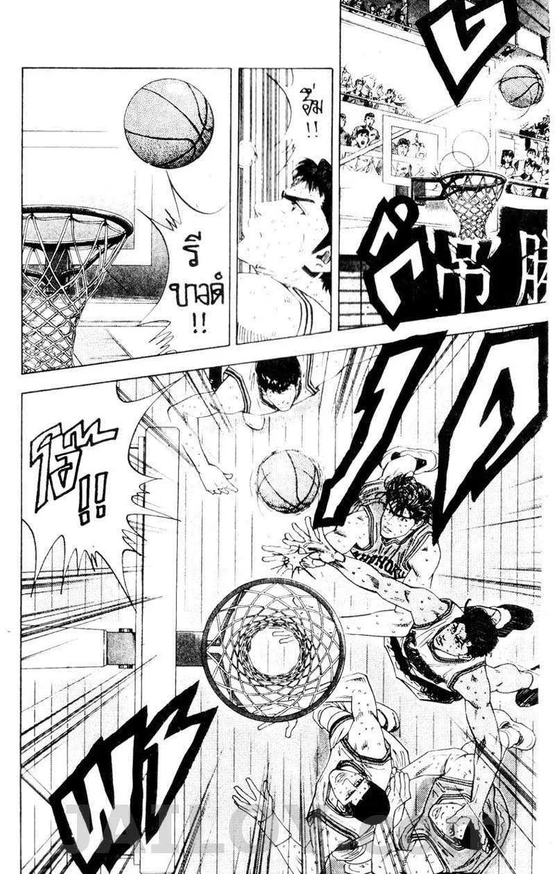 Slam Dunk - หน้า 4