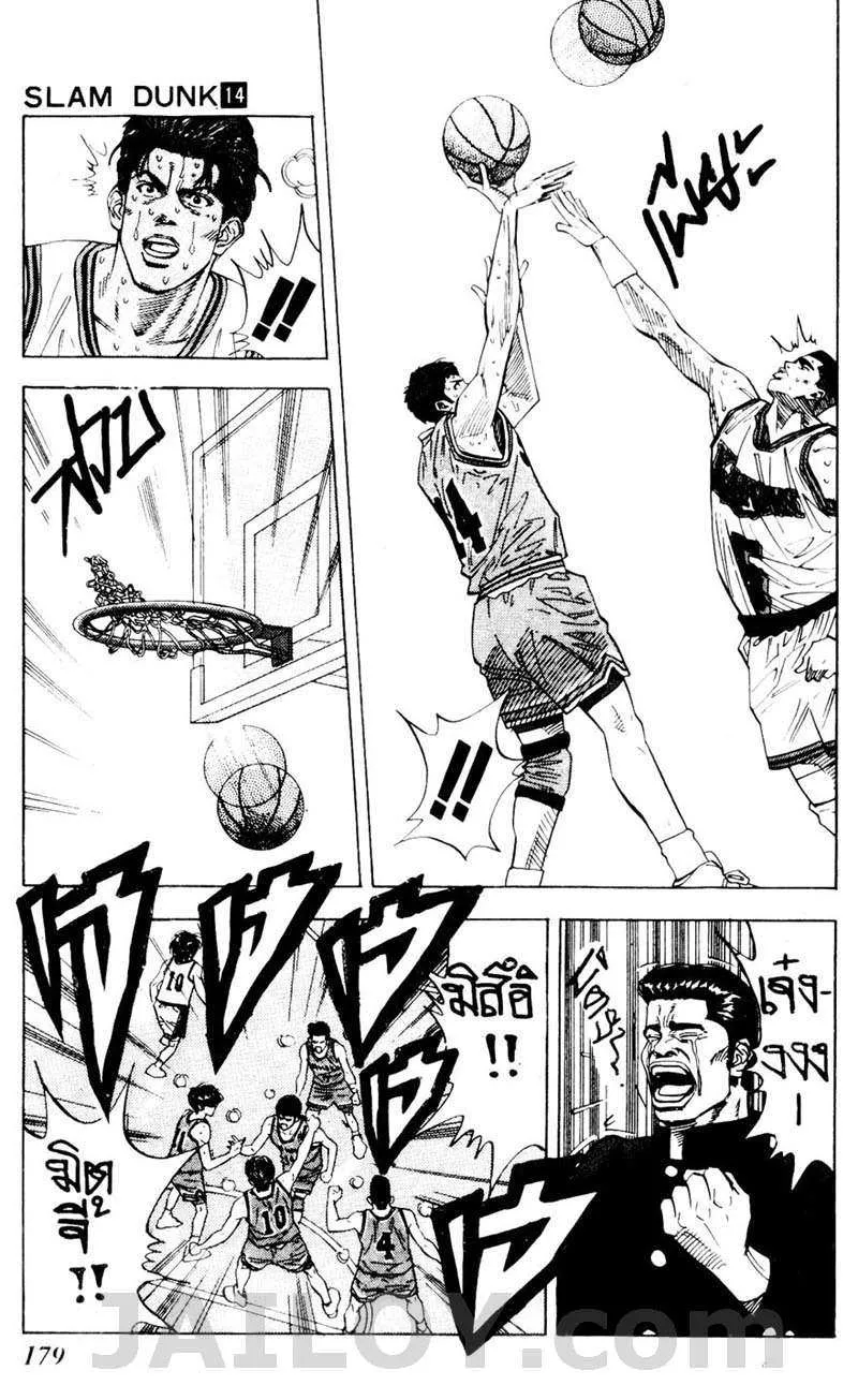 Slam Dunk - หน้า 14