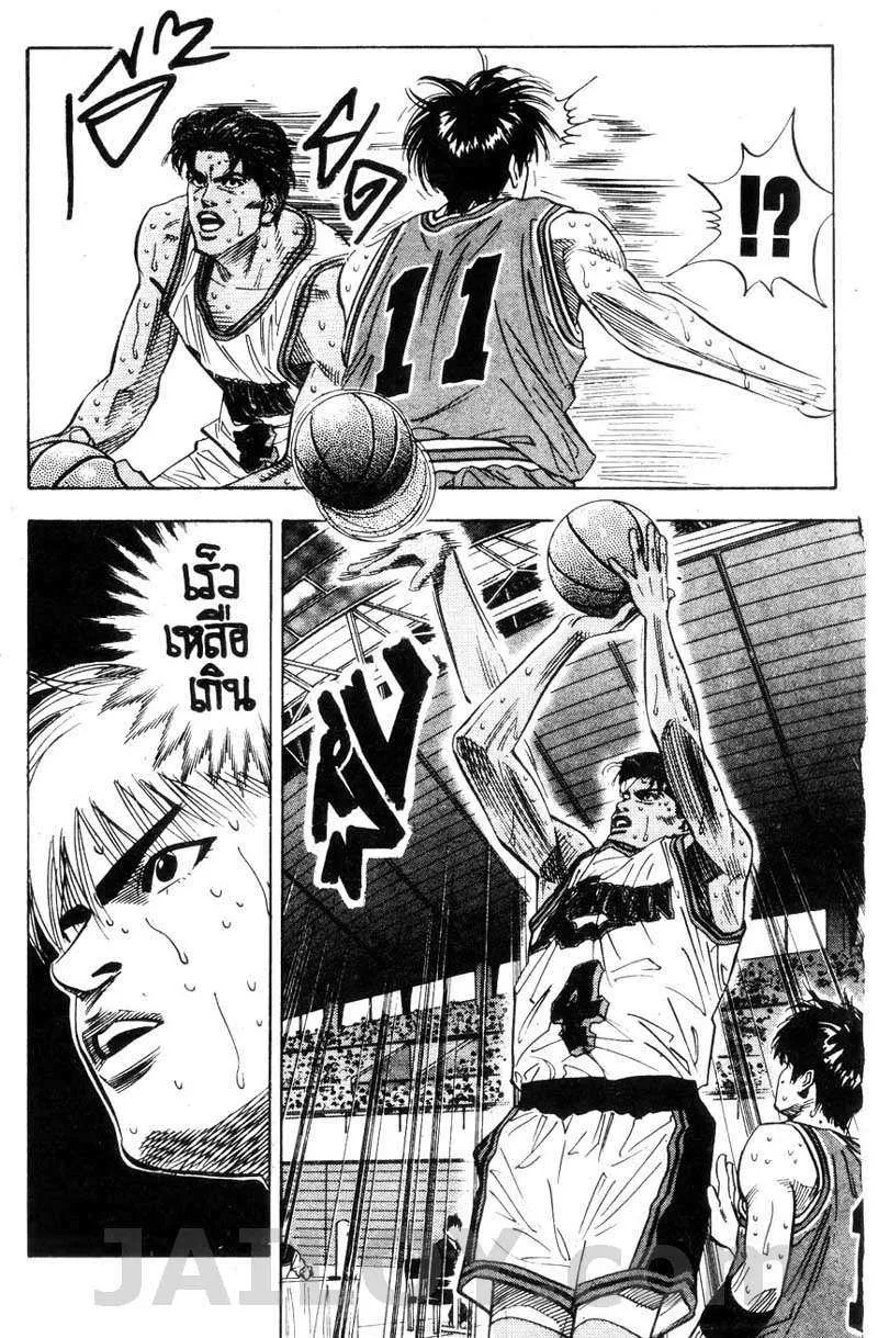 Slam Dunk - หน้า 9