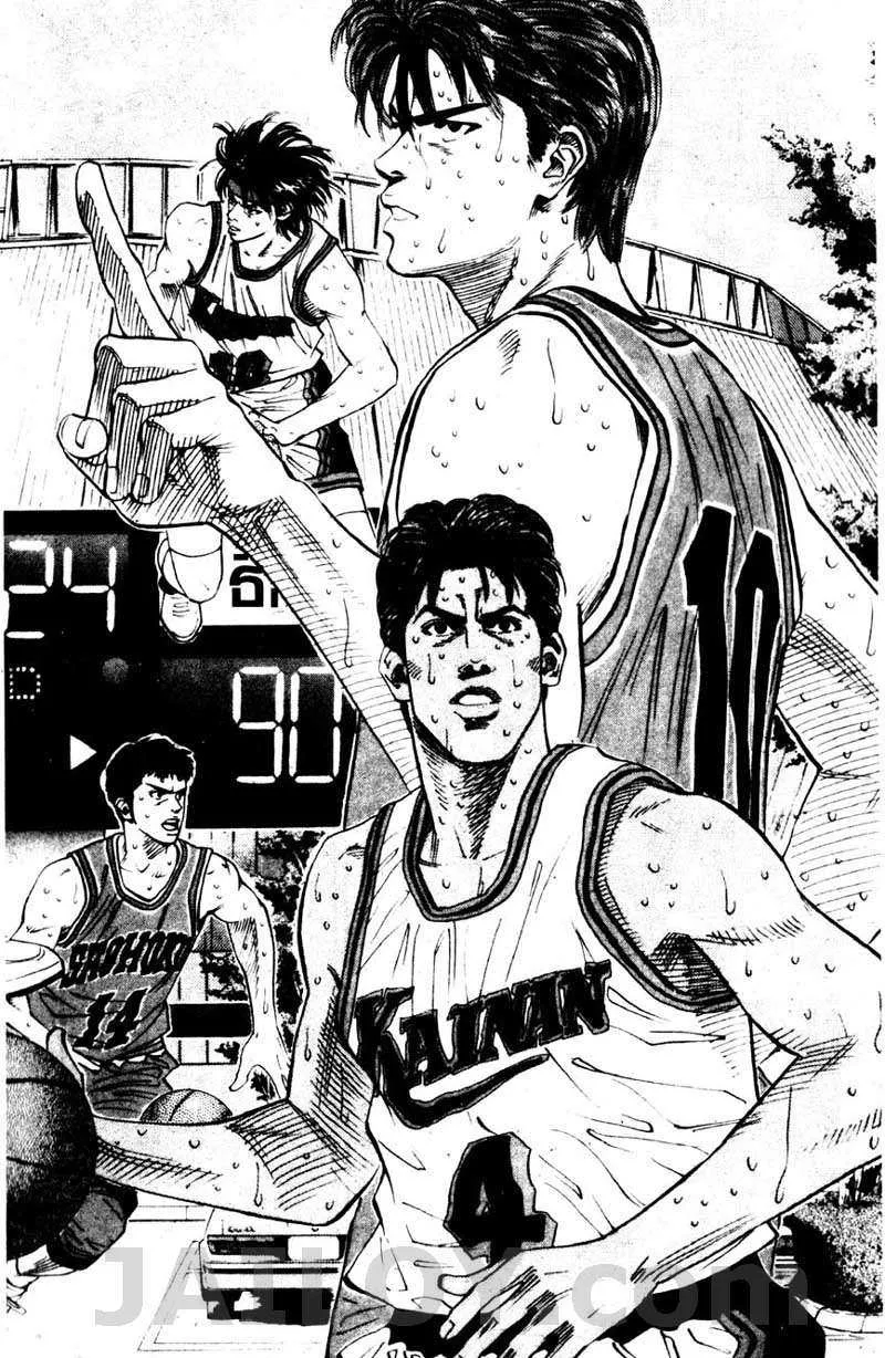 Slam Dunk - หน้า 21