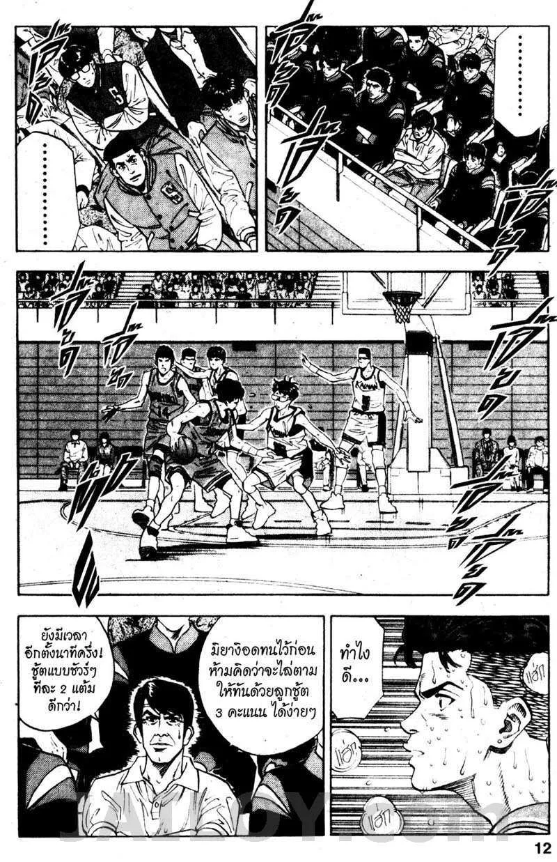 Slam Dunk - หน้า 5