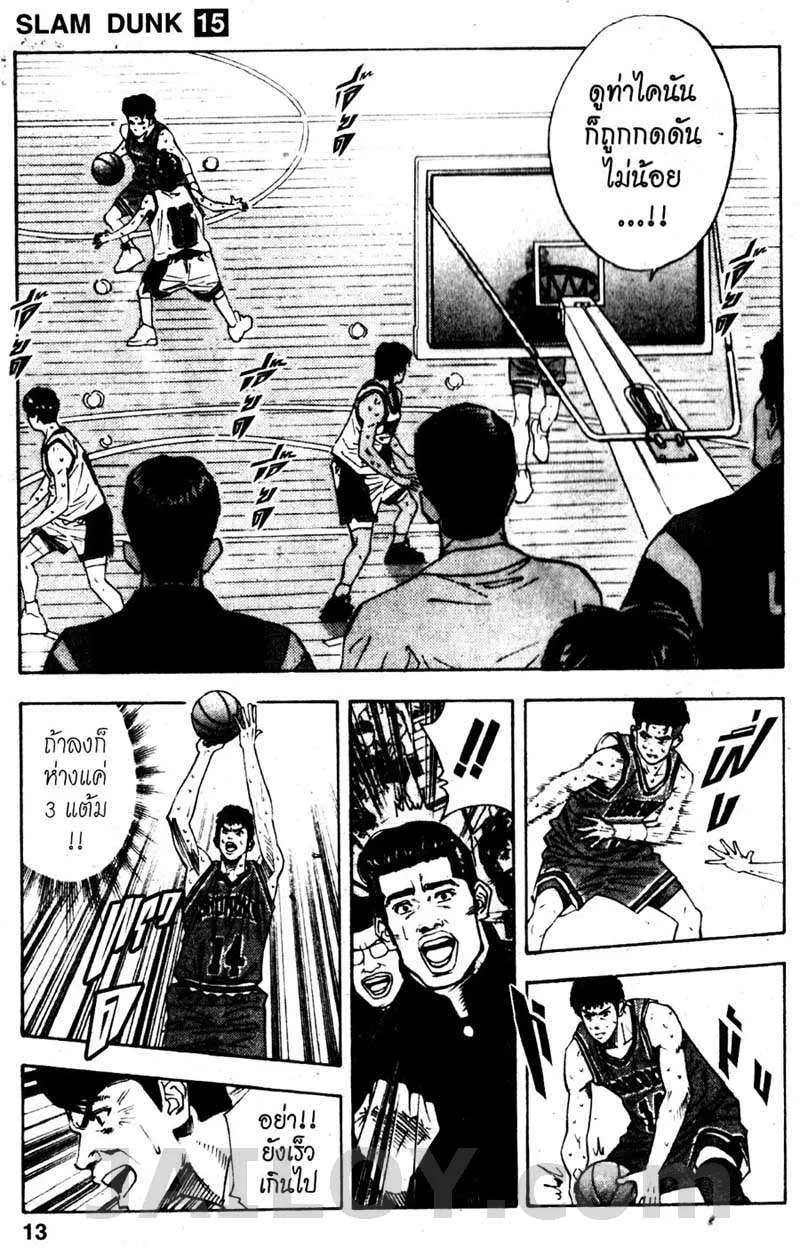 Slam Dunk - หน้า 6