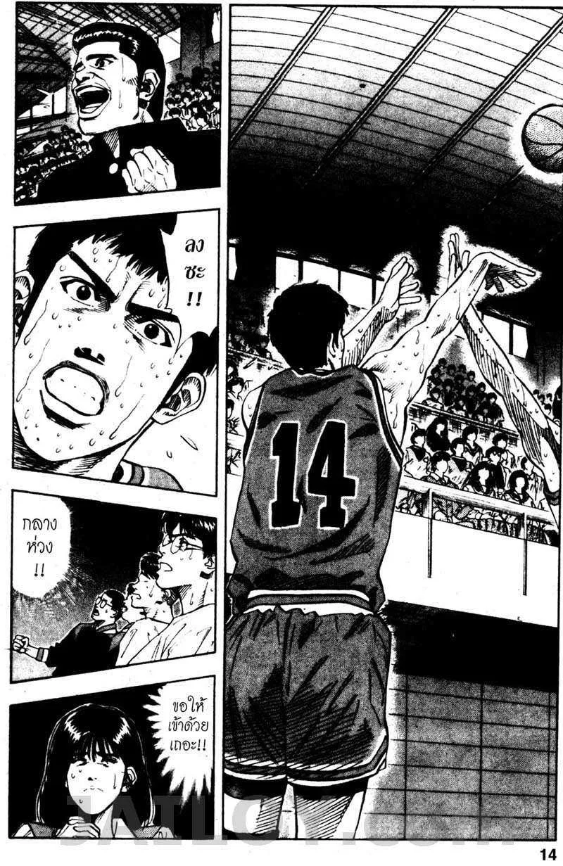 Slam Dunk - หน้า 7