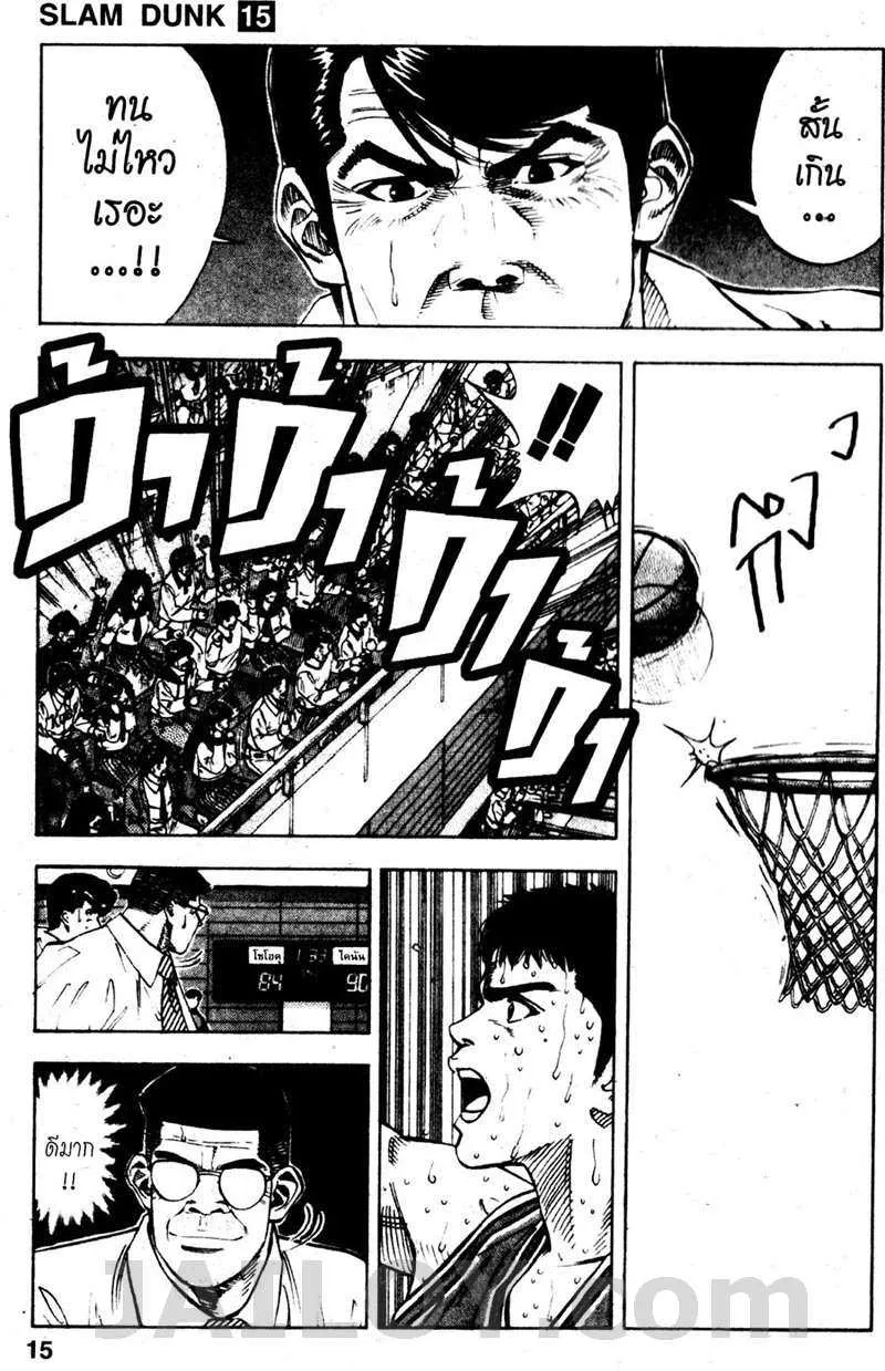 Slam Dunk - หน้า 8