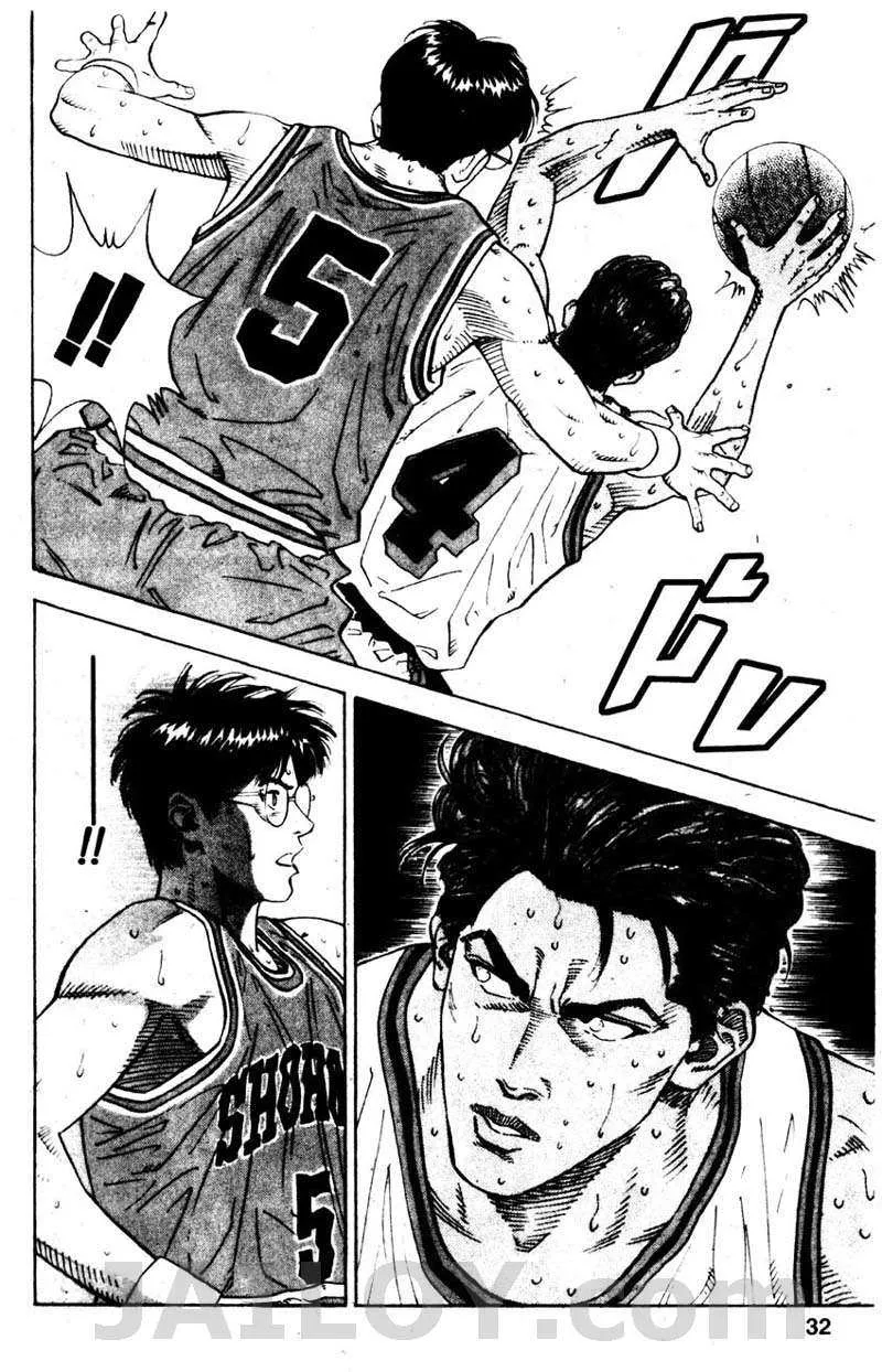 Slam Dunk - หน้า 3