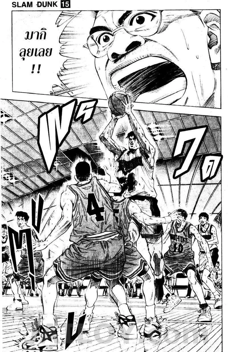 Slam Dunk - หน้า 6