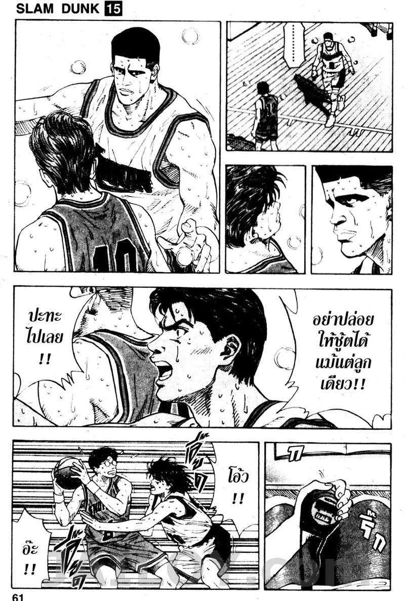 Slam Dunk - หน้า 14