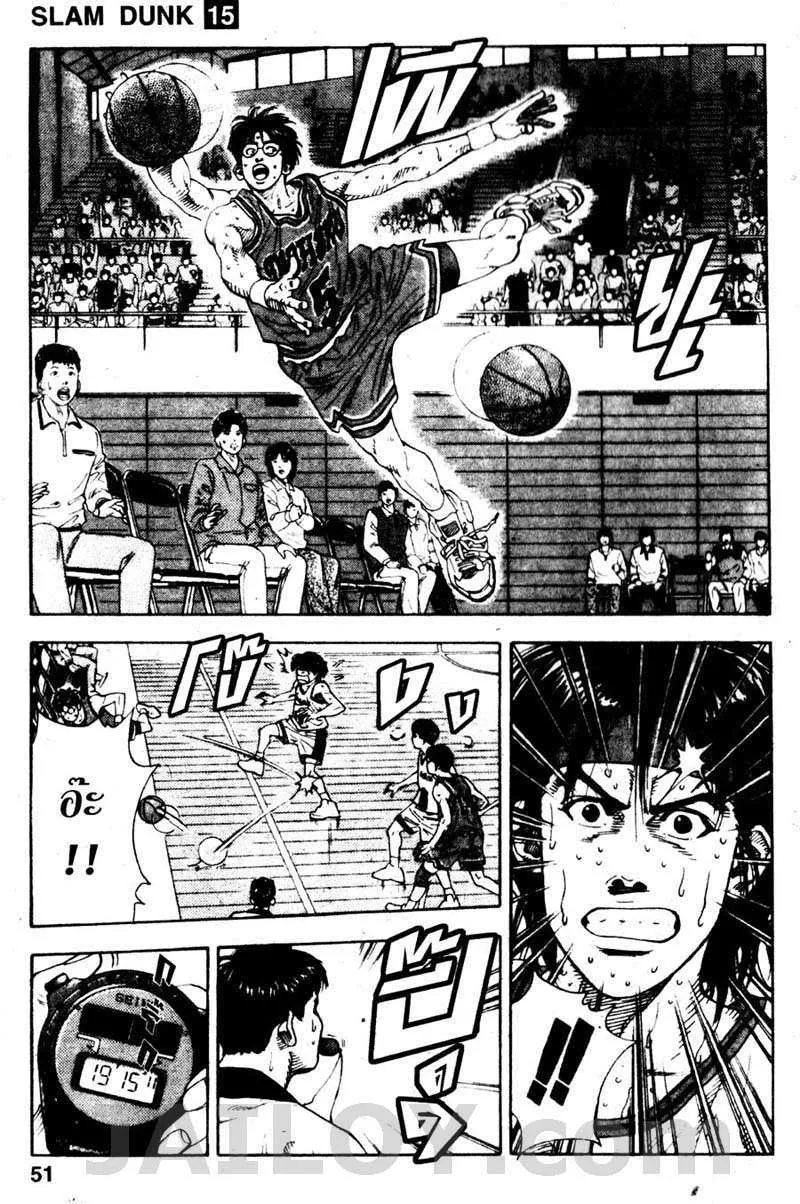 Slam Dunk - หน้า 4