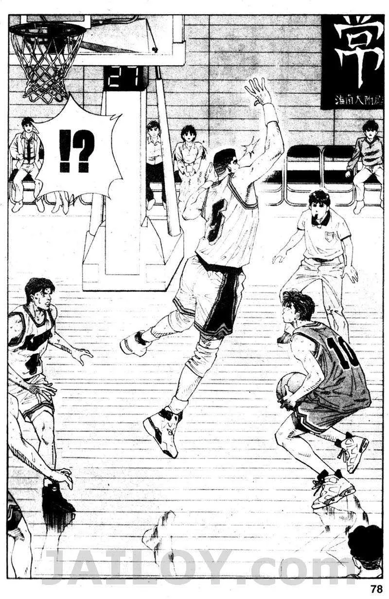 Slam Dunk - หน้า 11