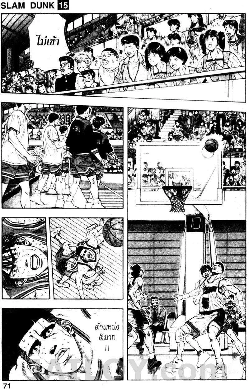 Slam Dunk - หน้า 4